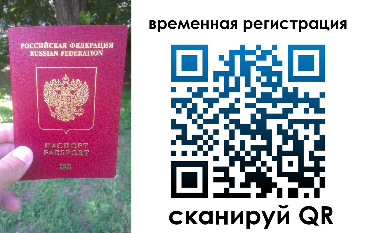 прописка ребенка в Калмыкии