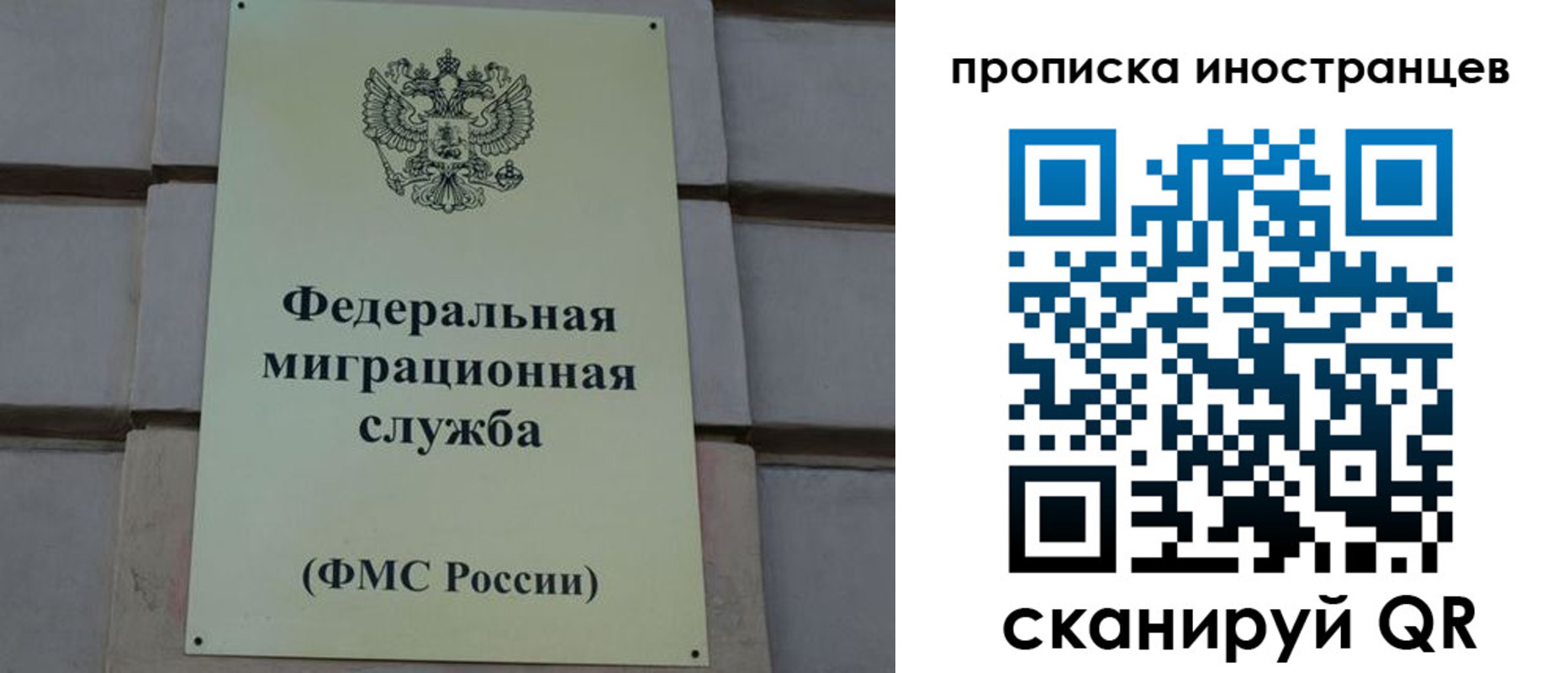прописка в квартире в Калмыкии